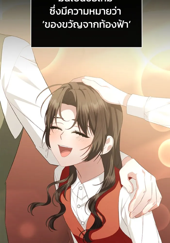 อยู่ดี ๆ ก็มีนางเอกนิยายเป็นเพื่อนบ้าน ตอนที่ 80 รูปที่ 68