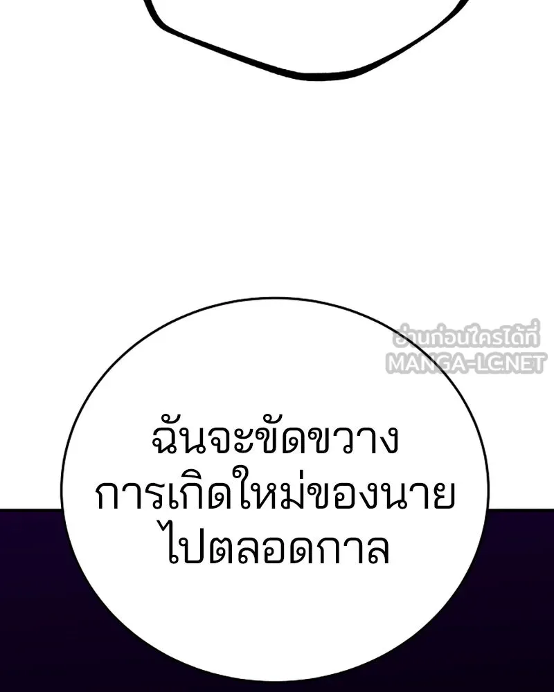 Player ตอนที่ 90 รูปที่ 90