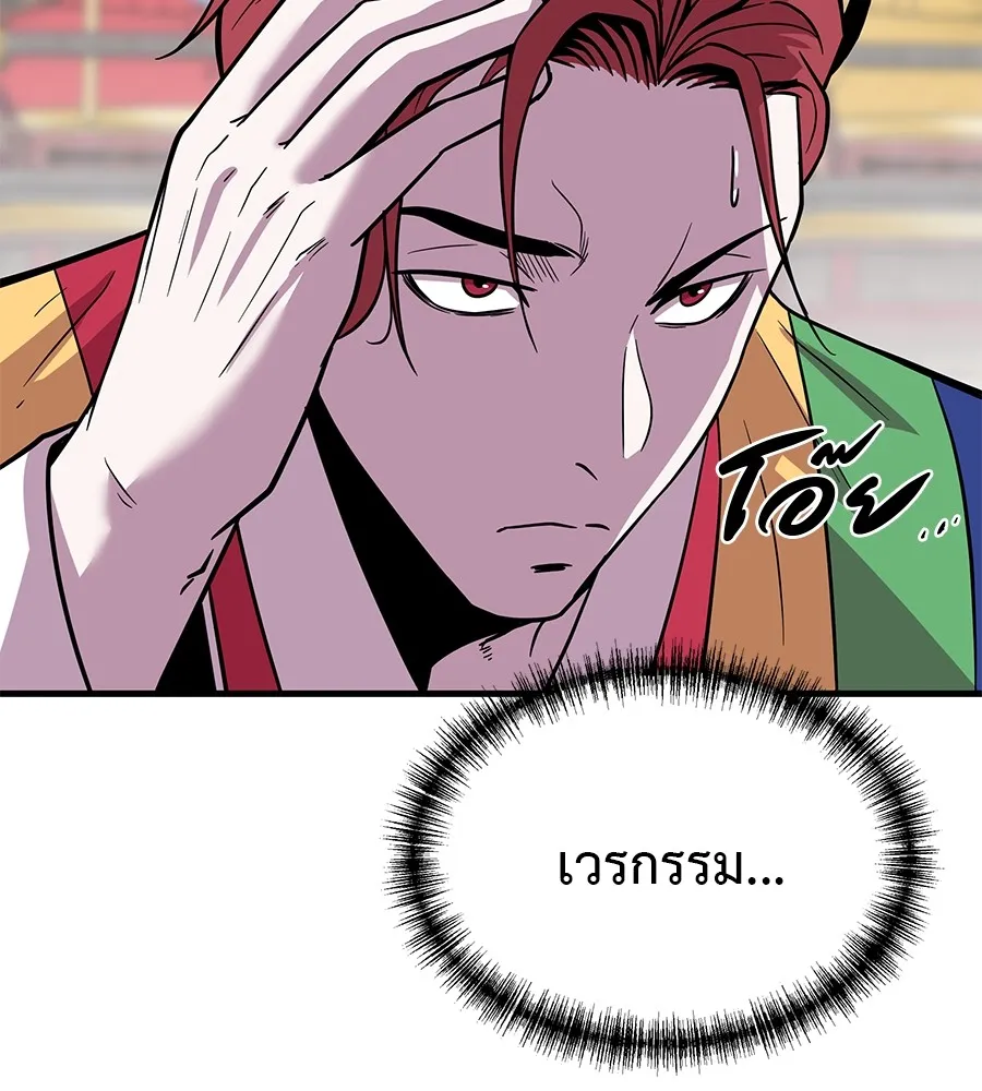 เรียกฉันว่าพระเจ้า ตอนที่ 3 ผู้ต้องการเป็นพระเจ้า รูปที่ 73