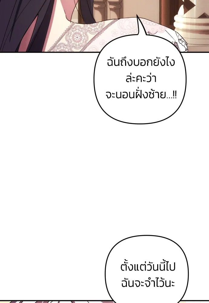 ฉันจะจีบท่านดยุกแดนเหนือ ตอนที่ 10 รูปที่ 19