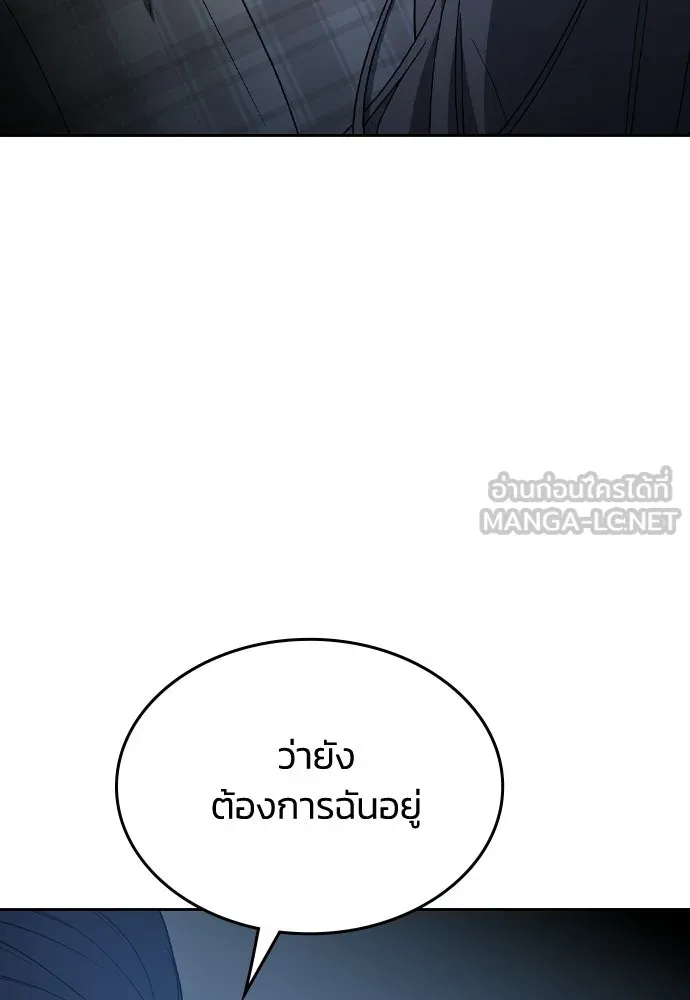 รักแล้วห้ามเลิก ตอนที่ 54 รูปที่ 24