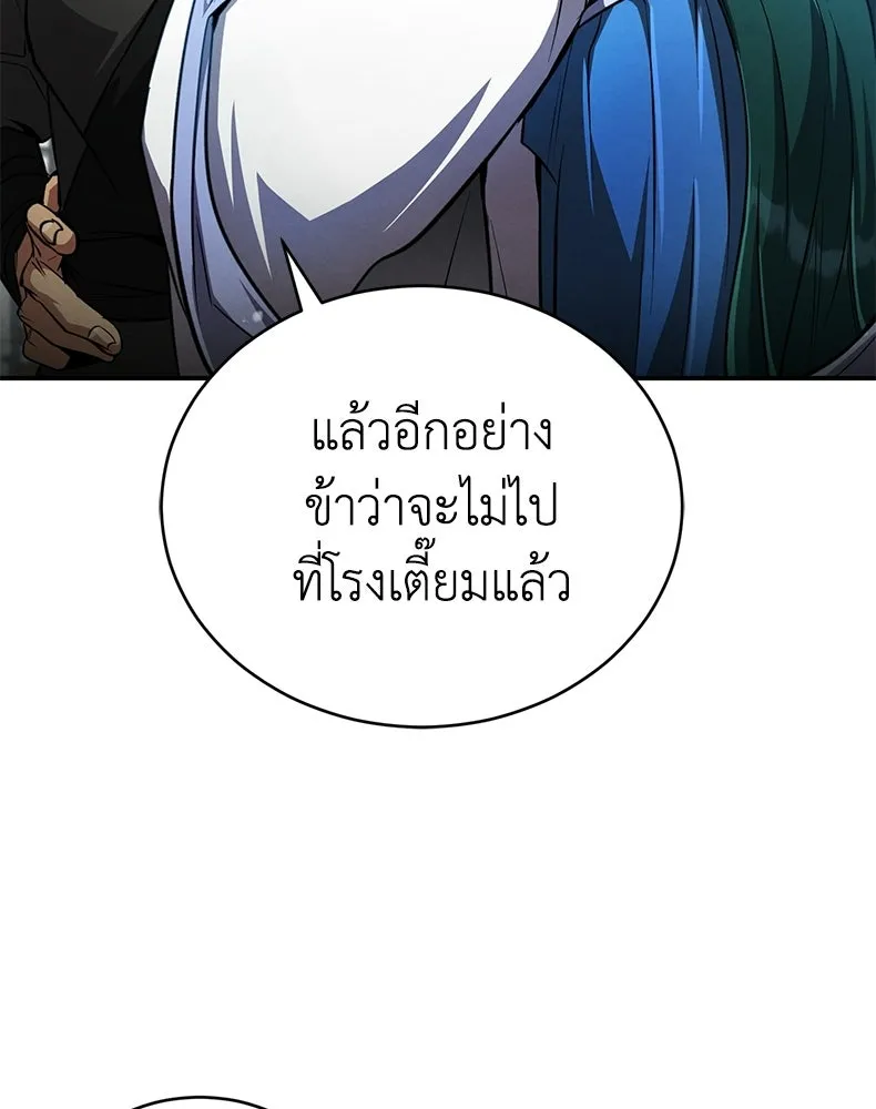 กำปั้นราชันคืนชีพ ตอนที่ 11 รูปที่ 19