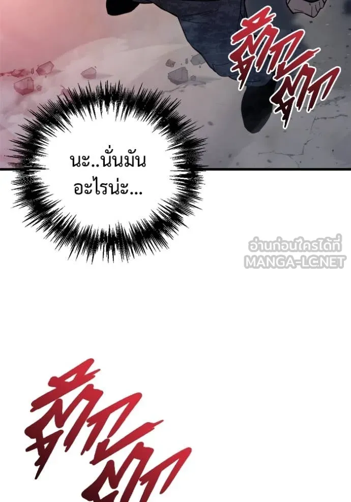 โกดังลับหลังโลกแตก ตอนที่ 28 รูปที่ 6