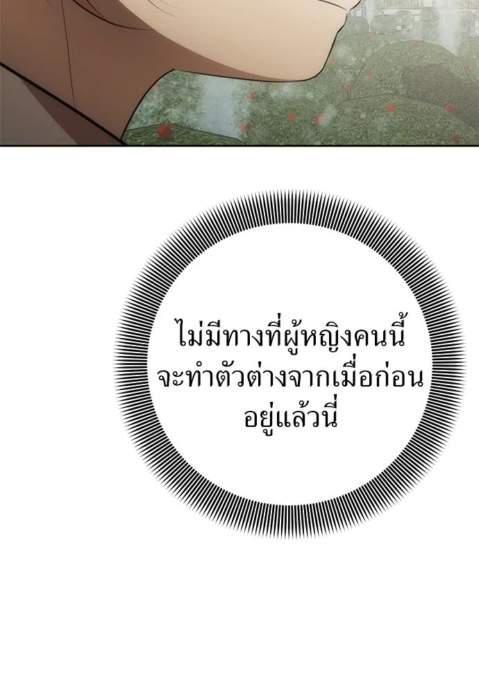 ยัยจิ๋วสมองแจ๋ว ตอนที่ 5 รูปที่ 101