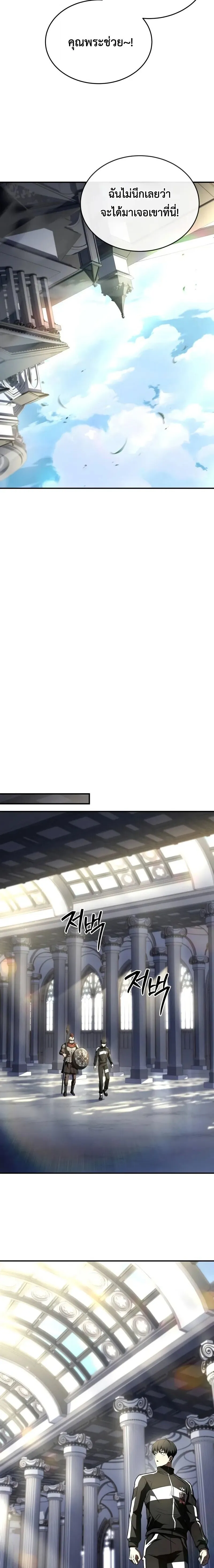 Trait Hoarder ตอนที่ ตอนที่ 66 รูปที่ 16