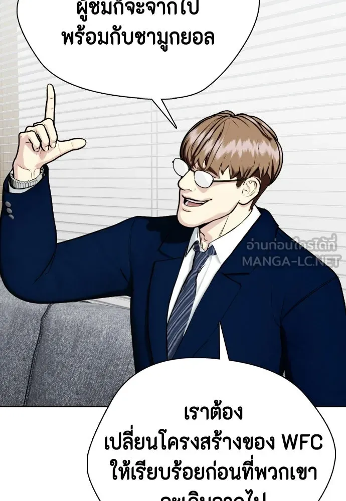 หมาหัวเน่าเก๋าเกินไป ตอนที่ 172 รูปที่ 210