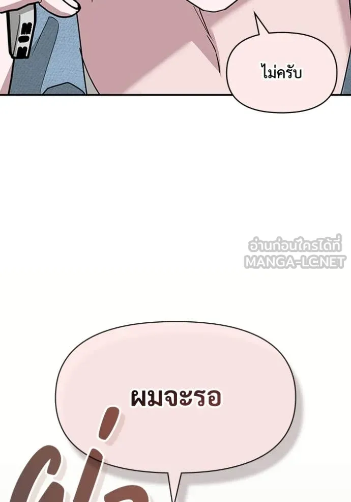 ฉันเนี่ยนะ ตอนที่ 59 รูปที่ 92