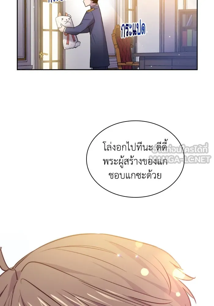 ฟิลเลียโรเซ่กับคำทำนายแห่งมงกุฎหนาม ตอนที่ 124 รูปที่ 36