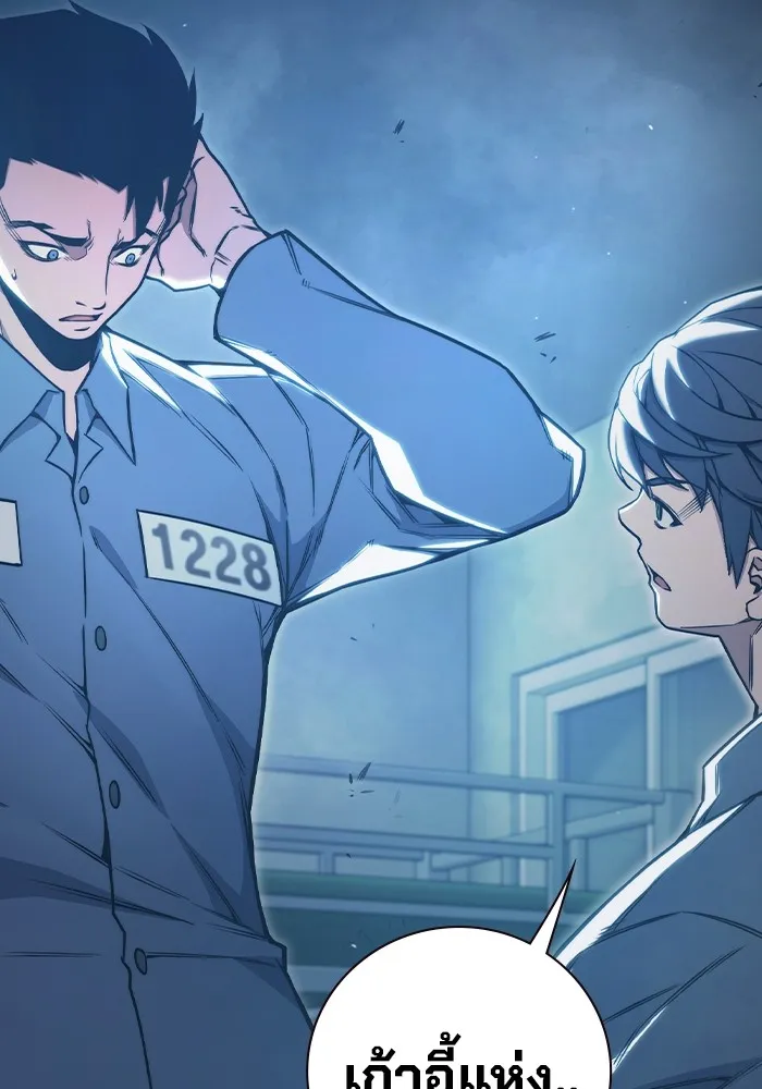 เยาวชนคนคุก ตอนที่ 37 รูปที่ 127