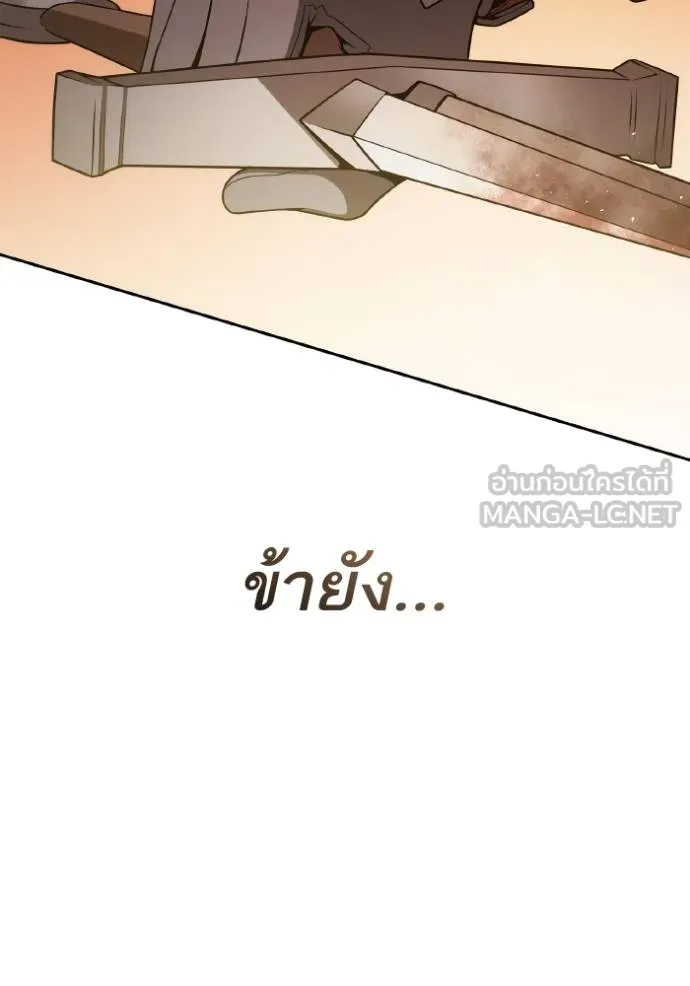 ชาตินี้น้องขอเป็นราช ตอนที่ 129 รูปที่ 54