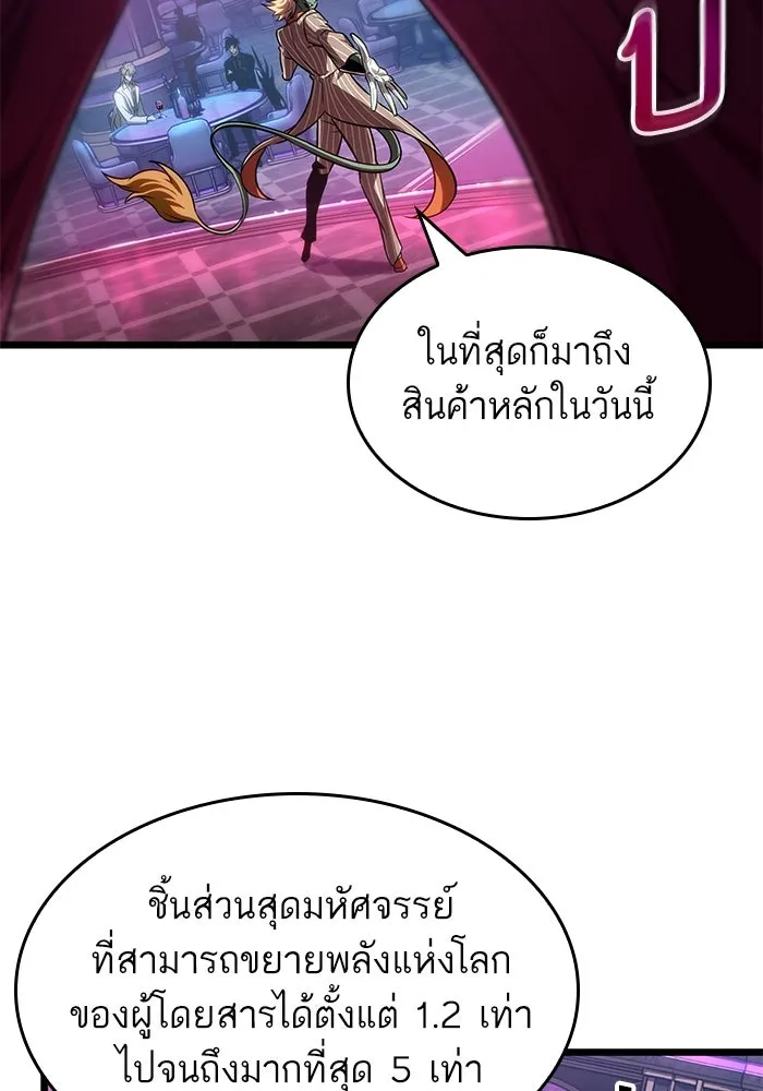 หลังวันสิ้นโลก ตอนที่ 176 รูปที่ 124