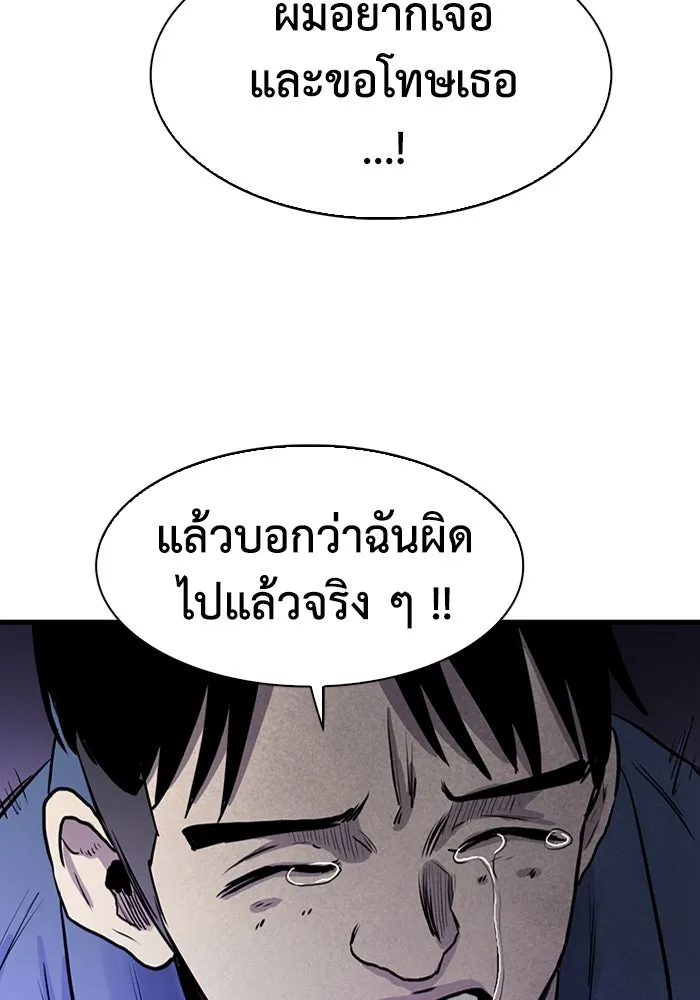มีนา เกิดมาล่า ตอนที่ 49 รูปที่ 38