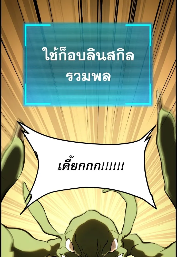 ก็อบลินเลเวล 999 ตอนที่ 3 รูปที่ 134