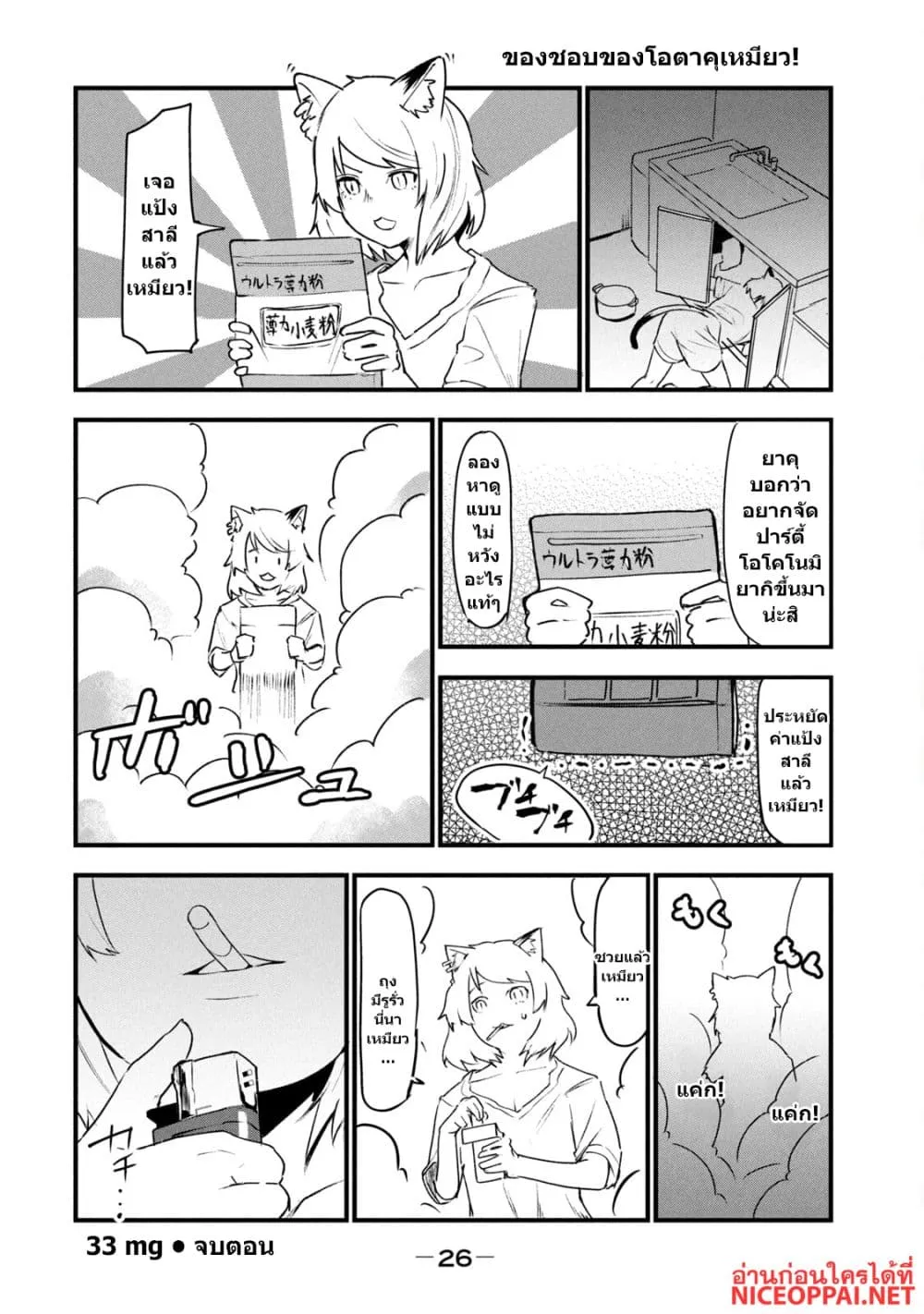 Manga-lc-com อ่านมังงะ อ่านการ์ตูน ออนไลน์ ฟรี Yani Neko ตอนที่ 1 2 3 4 5 6 7 8 9 10 11 12 13 14 ฟรี ไม่มีโฆษณา Manga-lc - อ่าน มังงะ อ่าน การ์ตูน ออนไลน์ อ่านมังงะ ฟรี