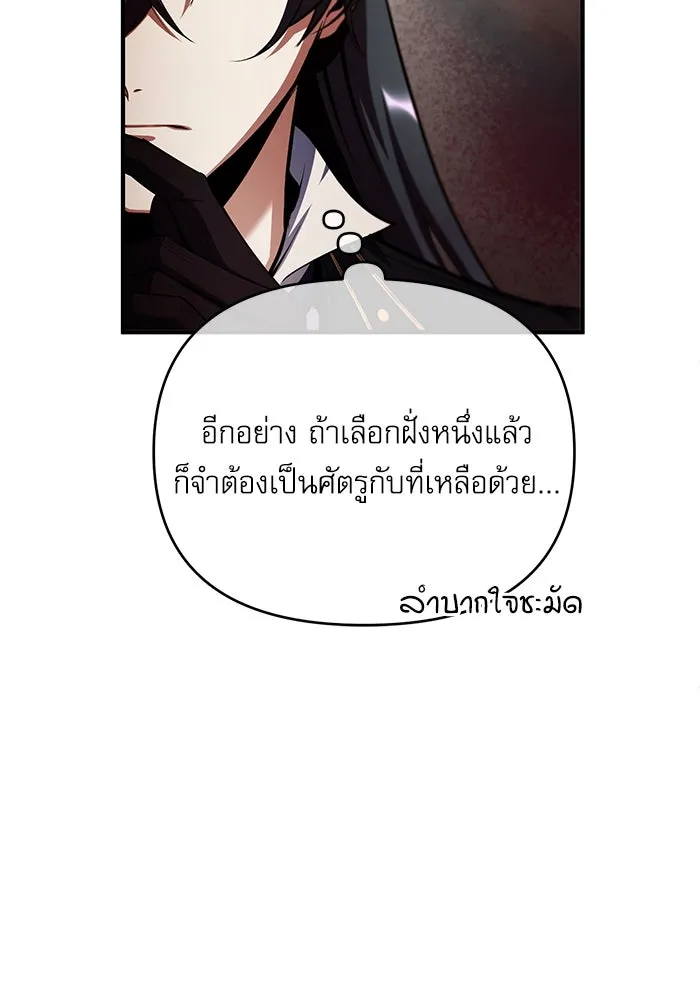 ศาสตราจารย์จำเป็นแห่งอะคาเดมี ตอนที่ 79 รูปที่ 77