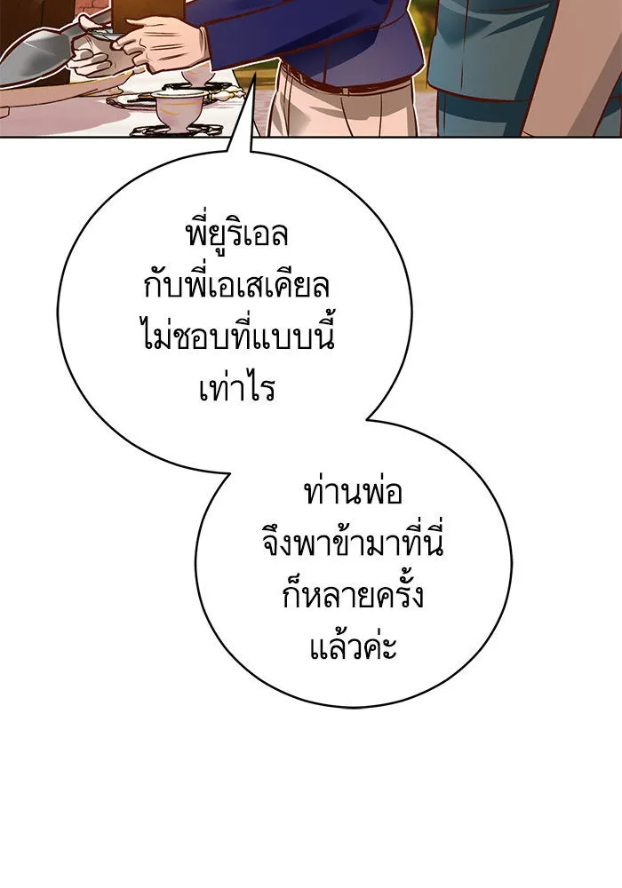 บุตรีดยุกขอไม่แต่งงานbrกับหนุ่มในฝัน ตอนที่ 44 รูปที่ 95