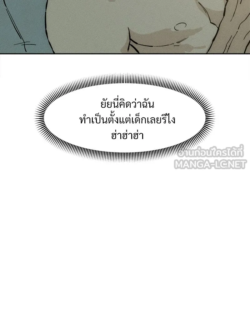 บุปผารุ่มราคะ ตอนที่ 32 รูปที่ 102