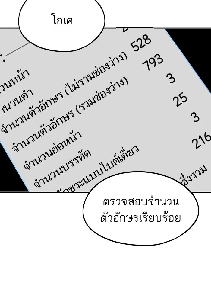 โชคชะตานำพารัก ตอนที่ 62 ผลงานเดบิวต์ของฉัน รูปที่ 113