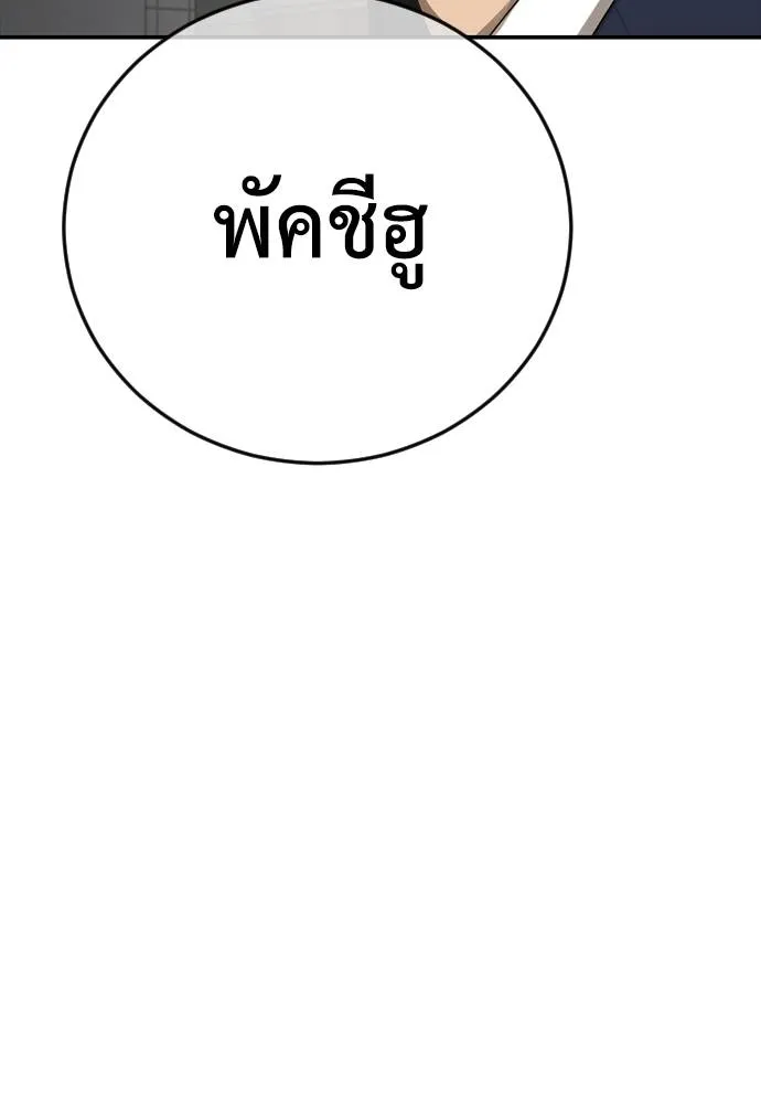 Y2K ตอนที่ 54 รูปที่ 73