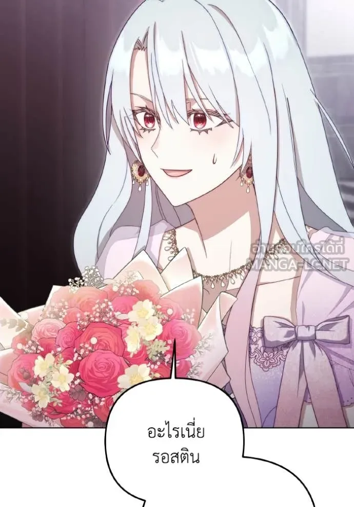ราชินีจอมมาร ตอนที่ 39 รูปที่ 20
