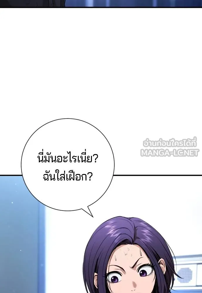 คูเซรา ตอนที่ 25 รูปที่ 116