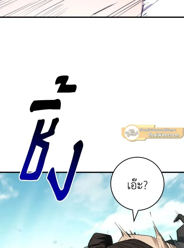 The Hero Returns ตอนที่ ตอนที่ 99 รูปที่ 77