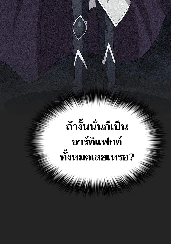 ผู้เล่นขั้นเทพแห่งหอคอยฝึกสอน ตอนที่ 186 รูปที่ 95