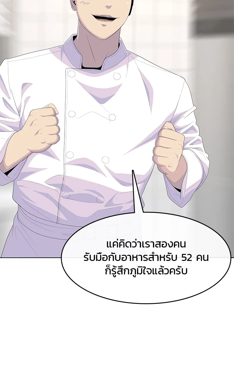 บันทึกครัวค่ายทหาร ตอนที่ 203 รูปที่ 91