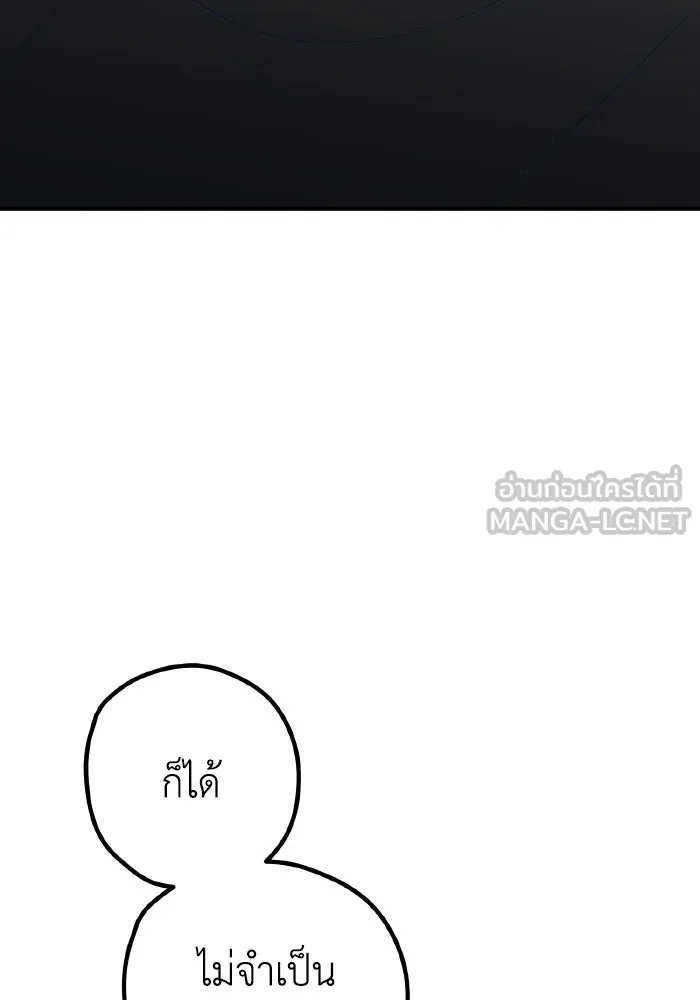 รักนี้ไม่มีรีไซเคิล ตอนที่ 92 รูปที่ 90