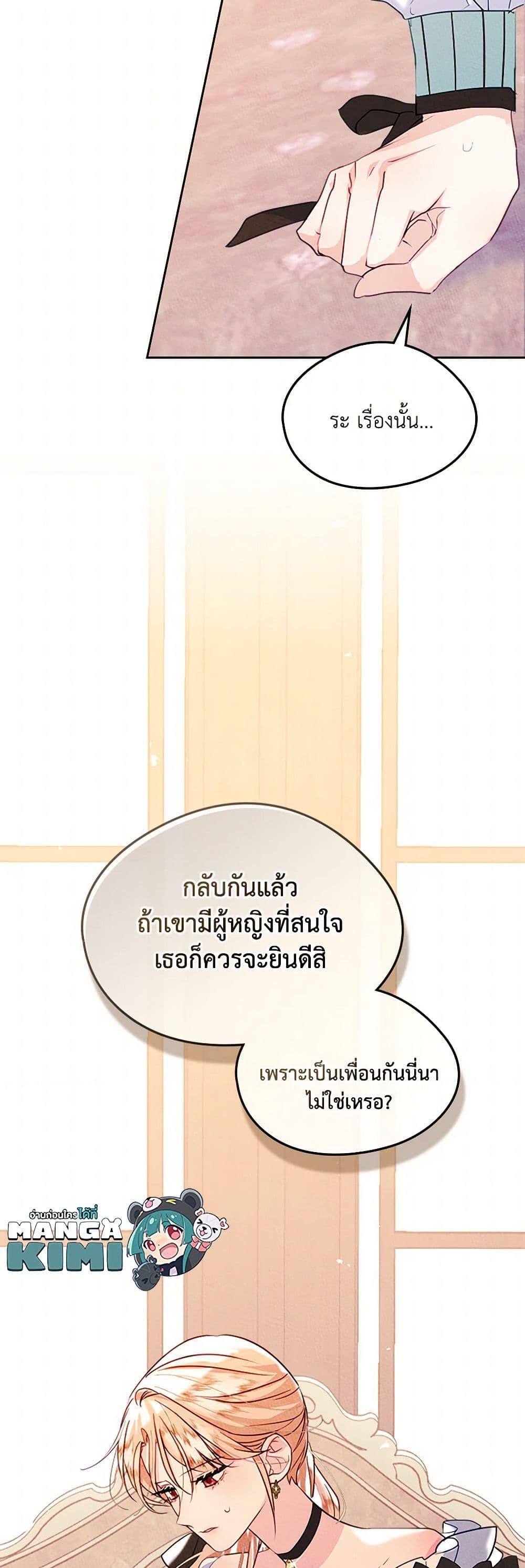 Manga-lc-com อ่านมังงะ อ่านการ์ตูน ออนไลน์ ฟรี I Became The Male Lead’s Female Friend ตอนที่ 1 2 3 4 5 6 7 8 9 10 11 12 13 14 ฟรี ไม่มีโฆษณา Manga-lc - อ่าน มังงะ อ่าน การ์ตูน ออนไลน์ อ่านมังงะ ฟรี