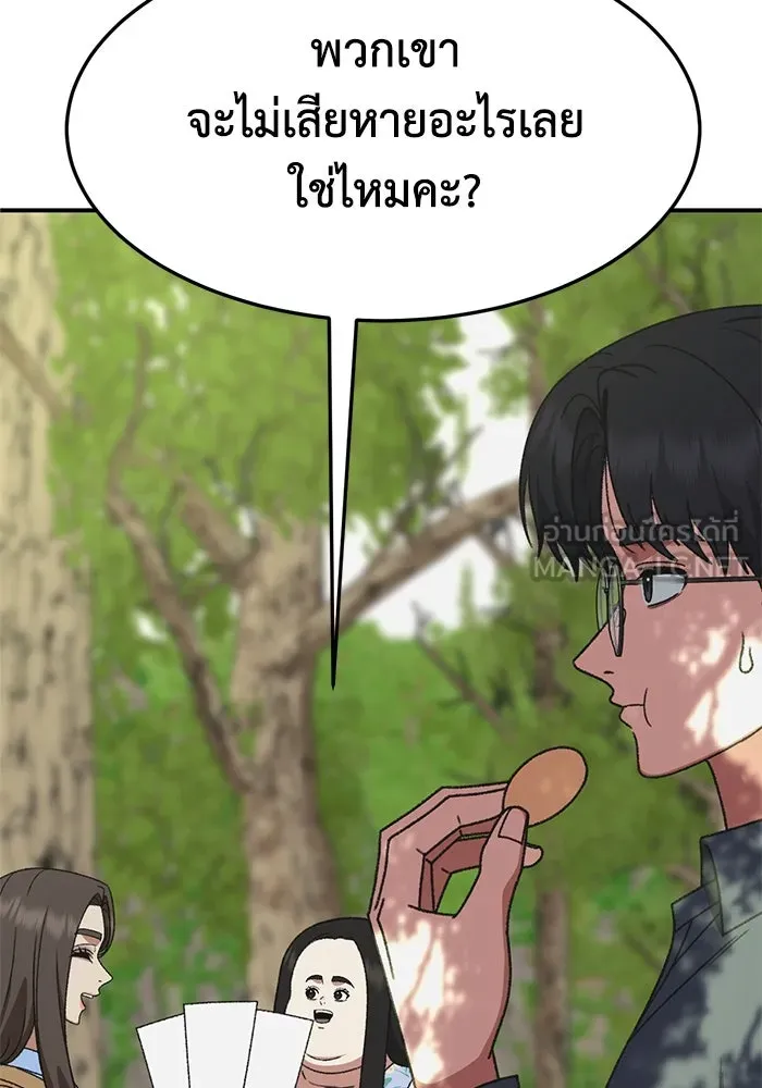 ช่วยเปลี่ยนฉันที ตอนที่ 307. ซีซัน 3 ฮยอนยอจู 2 รูปที่ 147