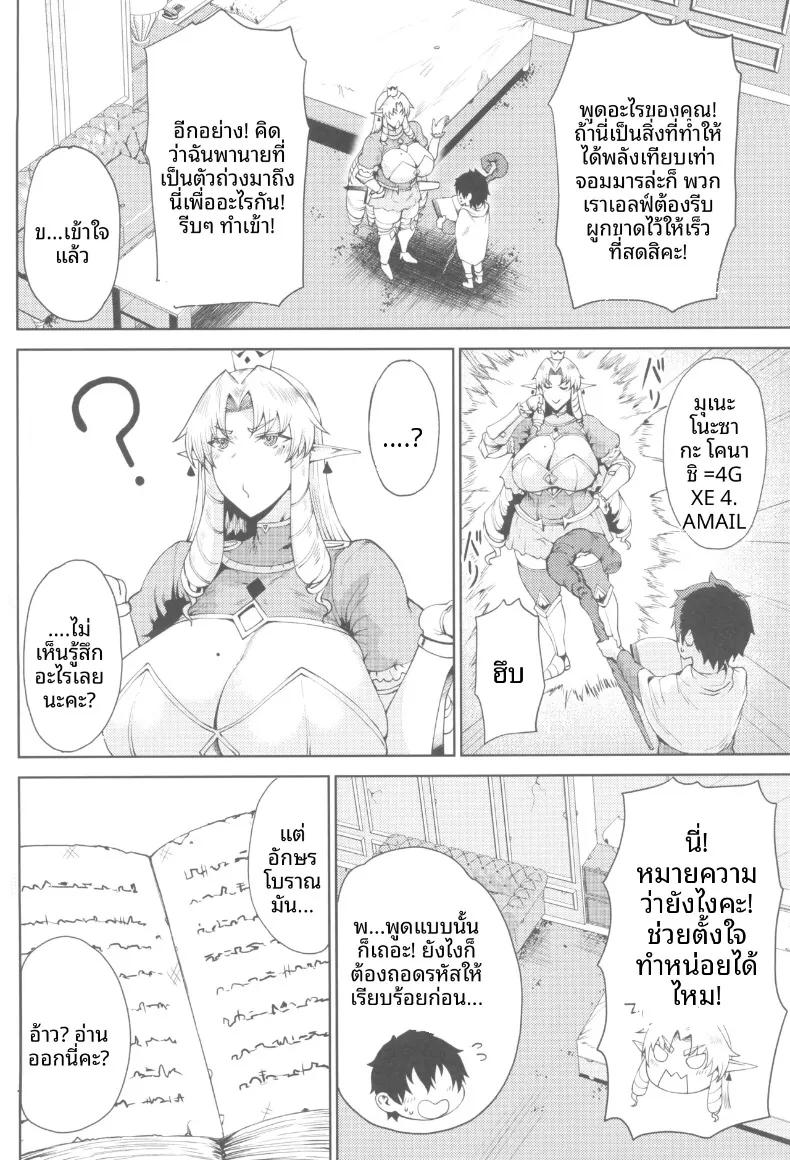Doujin-Lc- อ่าน โดจิน มังฮวา เกาหลี ญี่ปุ่น จีน แปลไทย ชิงราชบังลังก์ เสน่ห์ชวนลุ่มหลงที่ทำให้อาณาจักรพังทลาย (Okutani Tanishi) ตอนที่ 1 2 3 4 5 6 7 8 9 10 11 12 13 14 ฟรี ไม่มีโฆษณา อ่าน โดจิน Manhwa เกาหลี ญี่ปุ่น จีน เรามีครบ คัดมาให้เน้นๆ โดจิน 18+ รับประกันความฟินโดย  Doujin Lc