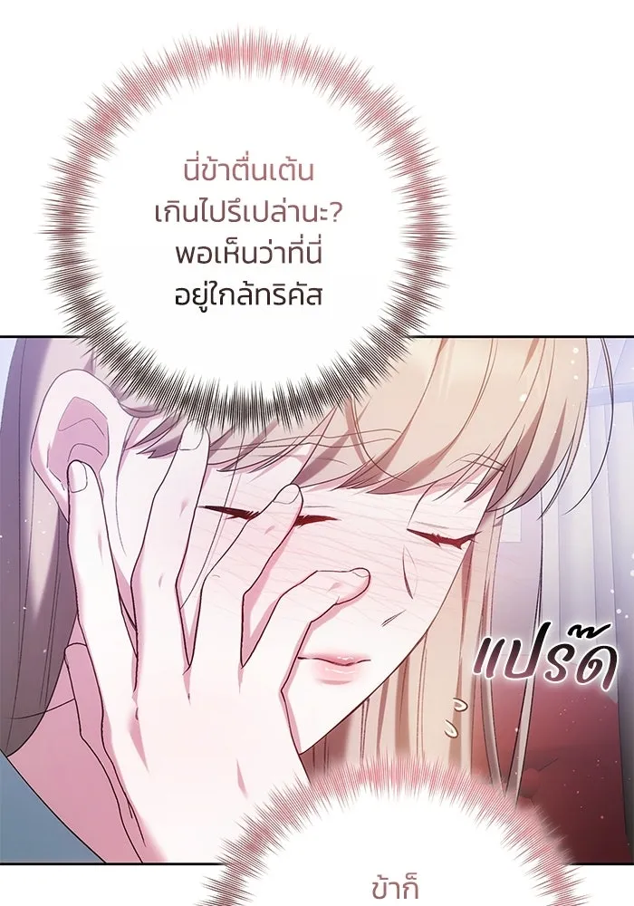 ย้อนเวลาพลิกชะตาทายาท ตอนที่ 76 รูปที่ 76