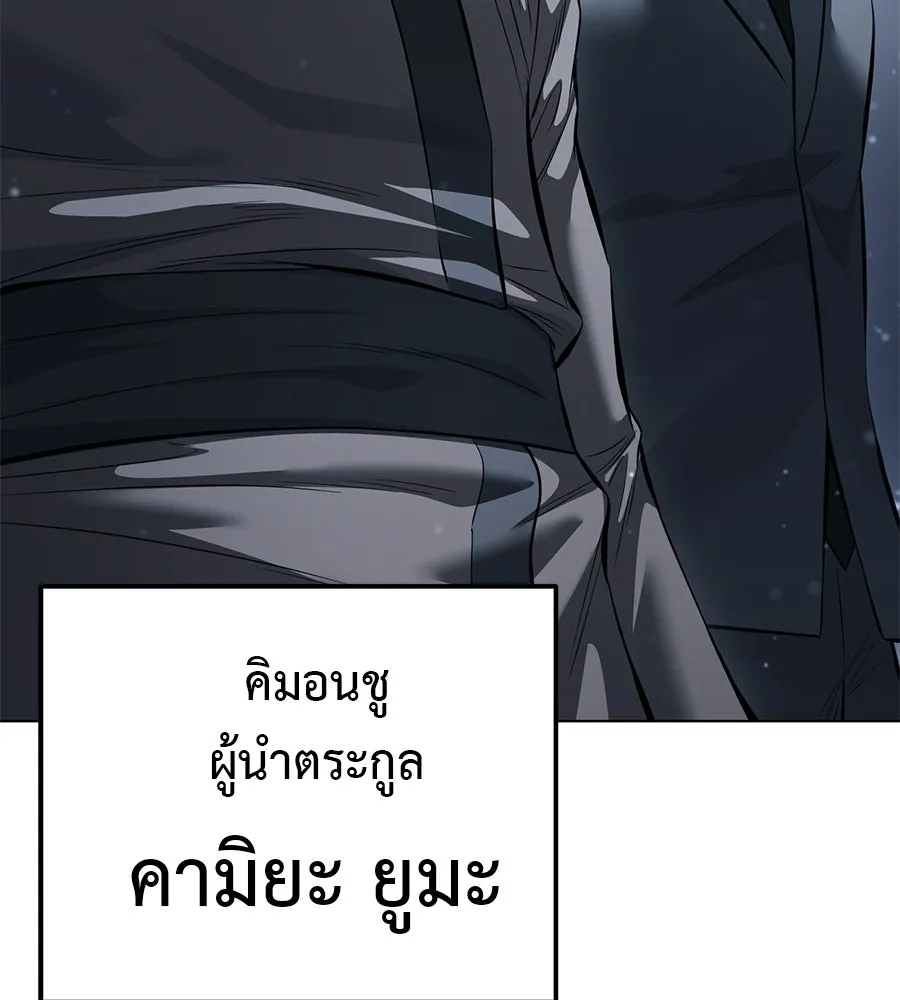 มัจจุราชชุดแดง ตอนที่ 55 รูปที่ 181