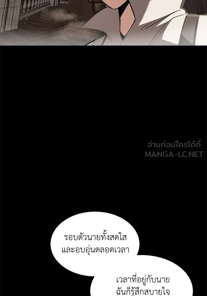 ชีวิตพลิกผันของลอร์ดผู้เกียจคร้าน ตอนที่ 15 การประเมินปลายภาค รูปที่ 165