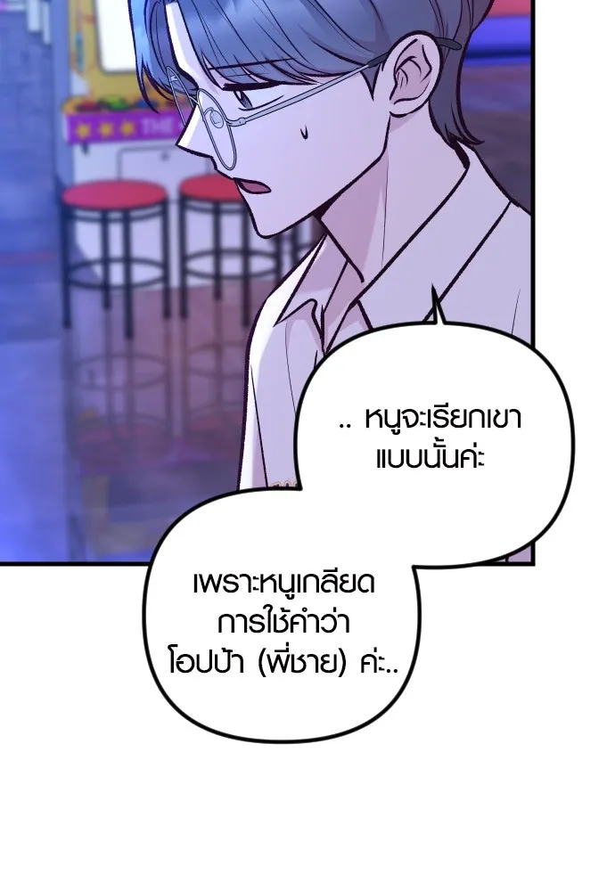 รักกันคนละครึ่งทาง ตอนที่ 37 รูปที่ 25