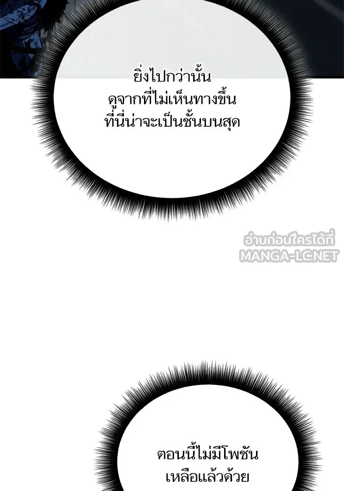 เริ่มเกมพร้อม 13 คุณสมบัติลับ ตอนที่ 14 รูปที่ 84