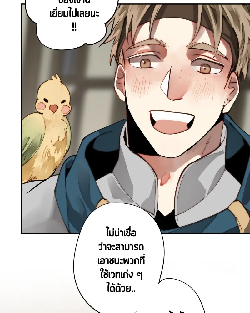 เทพมังกรคลั่งรัก ตอนที่ 22 ภารกิจแรก รูปที่ 47