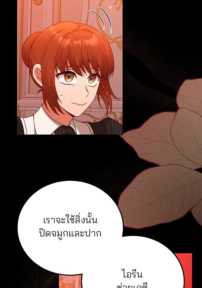 แผนหย่าสามีทรราช ตอนที่ 93 รูปที่ 77