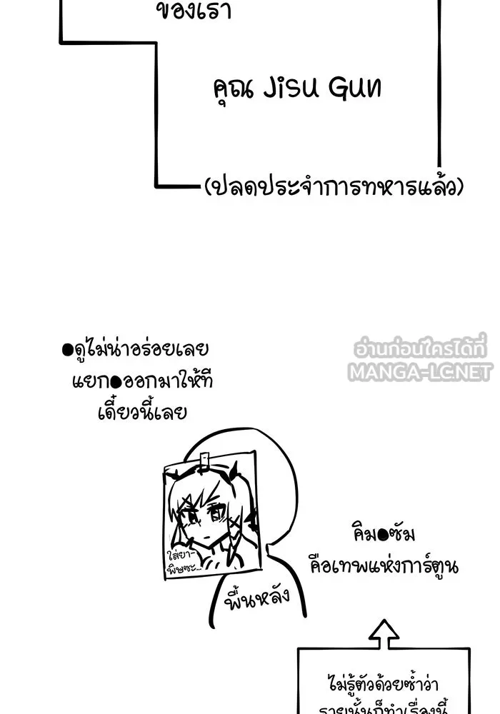 จอมเวทเกิดใหม่ในรอบ 66666 ปี ตอนที่ บทส่งท้ายซีซัน 1 รูปที่ 6