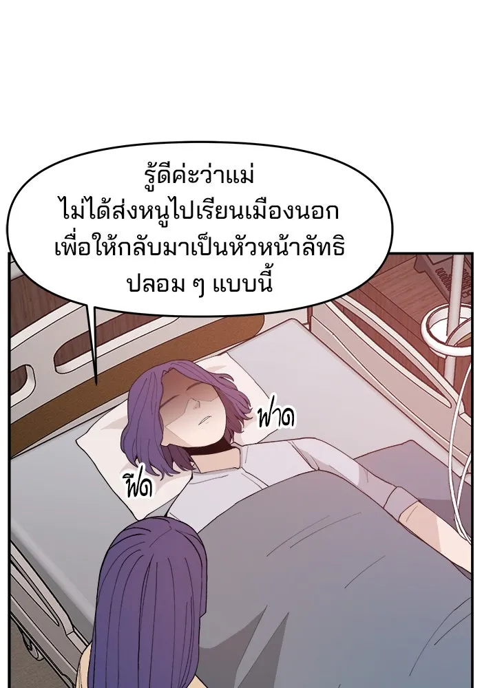 ห้องเรียนสาวแสบ ตอนที่ 78 รูปที่ 94
