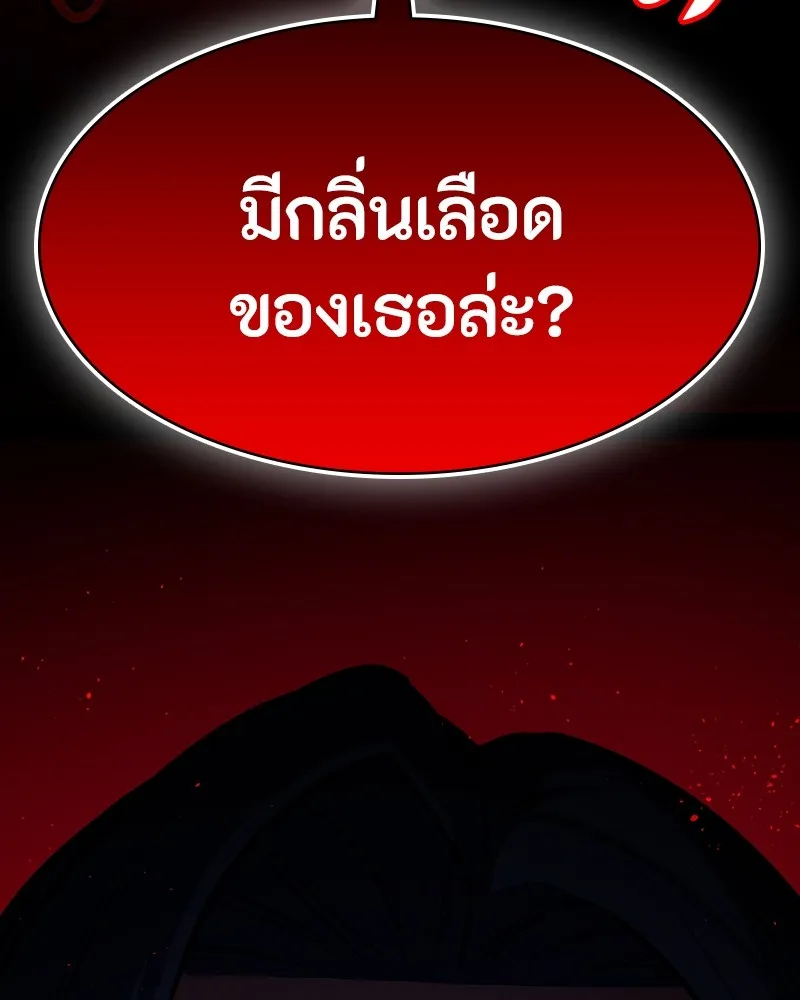 มือสังหารพันธุ์อมตะ ตอนที่ 10 รูปที่ 155