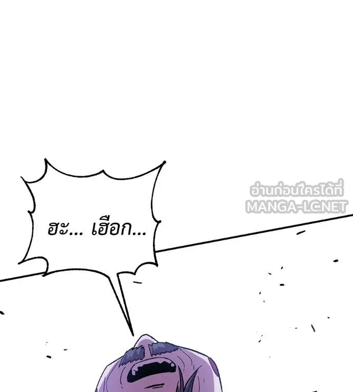 เรียกฉันว่าพระเจ้า ตอนที่ 71 รูปที่ 145