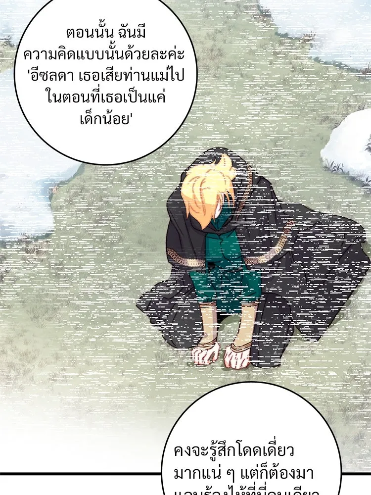 Bring the Love ตอนที่ 81 รูปที่ 55