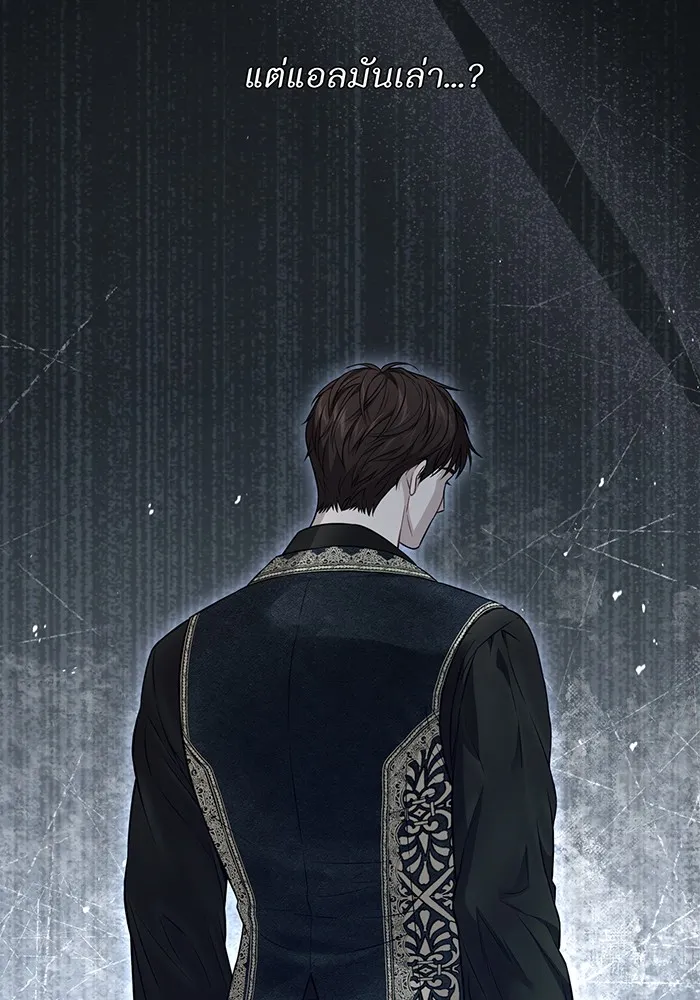 ห้องนอนลับของเจ้าหญิงต้องสาป ตอนที่ 135 แด่หัวใจที่เปลือยเปล่า รูปที่ 110