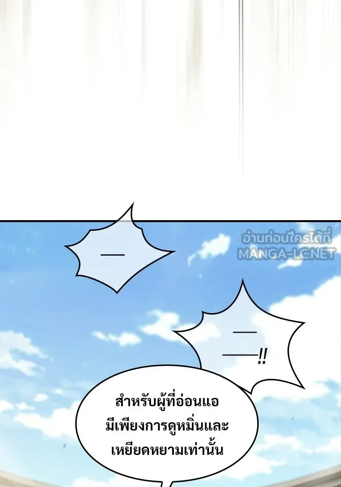 ซอร์ดมาสเตอร์ผู้กลืนดาบ ตอนที่ 14 รูปที่ 75