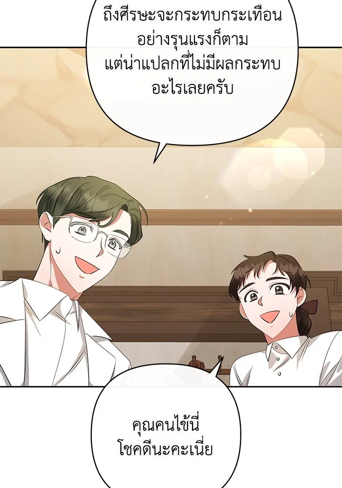 อยู่ดี ๆ ก็มีนางเอกนิยายเป็นเพื่อนบ้าน ตอนที่ 1 รูปที่ 47