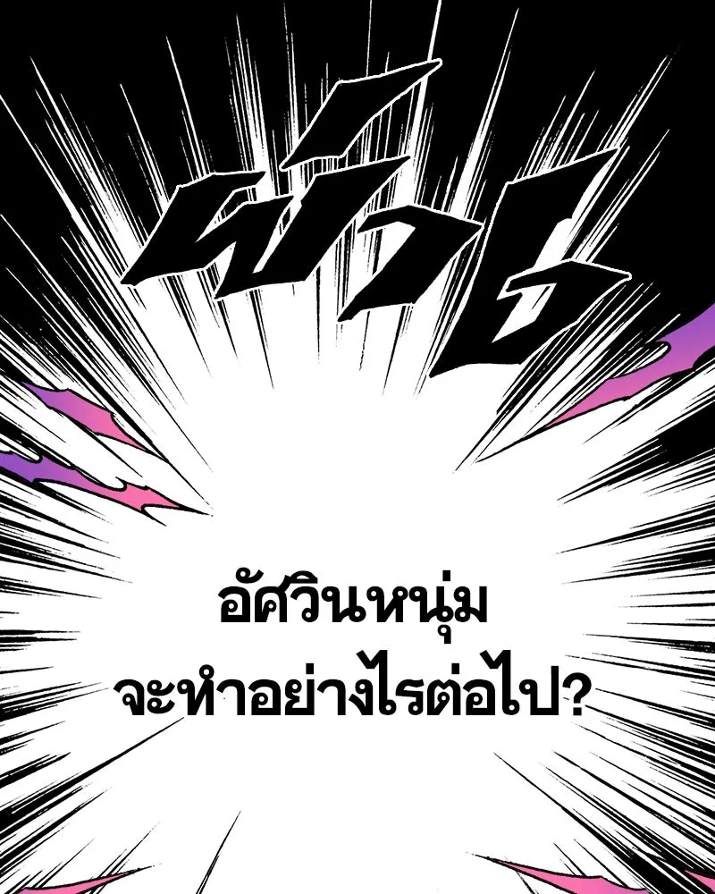 การิน BlaCX ปริศนาอาถรรพ์สีดำ ตอนที่ 27 fantasy (3) รูปที่ 32