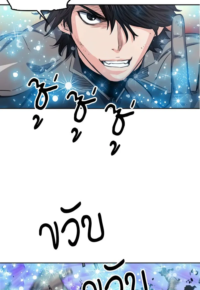 ดรูอิดแห่งสถานีโซล ตอนที่ 50 รูปที่ 70