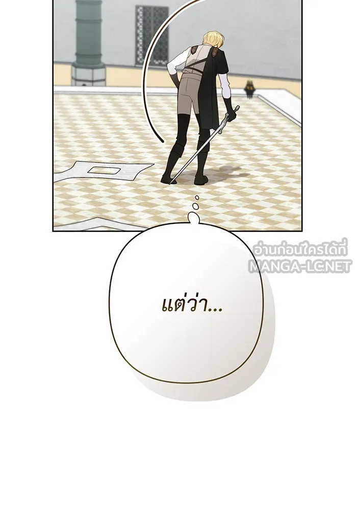 หนูน้อยทรราช ตอนที่ 82 รูปที่ 21